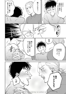 Page 40 of Ore no Kareshi ni Kaihatsu Saresugite Komattemasu - preview thumbnail