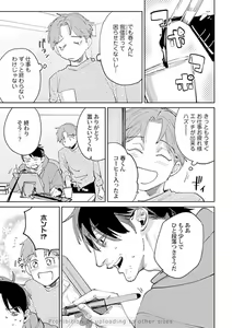 Page 57 of Ore no Kareshi ni Kaihatsu Saresugite Komattemasu - preview thumbnail