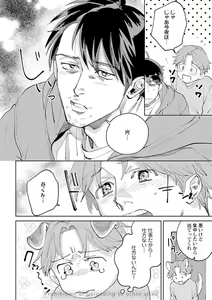 Page 58 of Ore no Kareshi ni Kaihatsu Saresugite Komattemasu - preview thumbnail