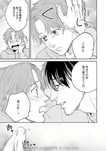 Page 67 of Ore no Kareshi ni Kaihatsu Saresugite Komattemasu - preview thumbnail