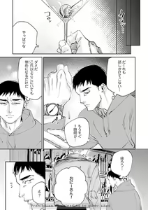 Page 89 of Ore no Kareshi ni Kaihatsu Saresugite Komattemasu - preview thumbnail