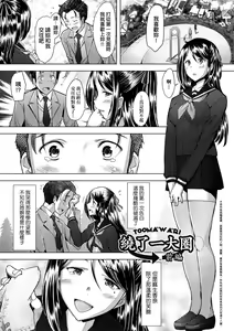 Page 110 of Hitozuma Datte Koi Shitai Namahame Jusei de Haramitagaru Onna-tachi | 人妻也想談戀愛♡無套播種後孕望萌生的人妻們 (decensored) - preview thumbnail