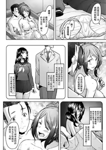 Page 135 of Hitozuma Datte Koi Shitai Namahame Jusei de Haramitagaru Onna-tachi | 人妻也想談戀愛♡無套播種後孕望萌生的人妻們 (decensored) - preview thumbnail