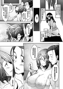 Page 136 of Hitozuma Datte Koi Shitai Namahame Jusei de Haramitagaru Onna-tachi | 人妻也想談戀愛♡無套播種後孕望萌生的人妻們 (decensored) - preview thumbnail