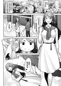 Page 139 of Hitozuma Datte Koi Shitai Namahame Jusei de Haramitagaru Onna-tachi | 人妻也想談戀愛♡無套播種後孕望萌生的人妻們 (decensored) - preview thumbnail