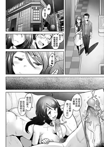 Page 141 of Hitozuma Datte Koi Shitai Namahame Jusei de Haramitagaru Onna-tachi | 人妻也想談戀愛♡無套播種後孕望萌生的人妻們 (decensored) - preview thumbnail