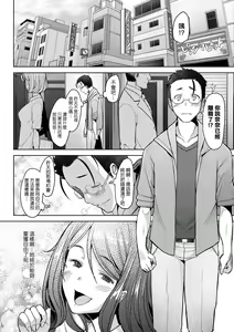Page 147 of Hitozuma Datte Koi Shitai Namahame Jusei de Haramitagaru Onna-tachi | 人妻也想談戀愛♡無套播種後孕望萌生的人妻們 (decensored) - preview thumbnail
