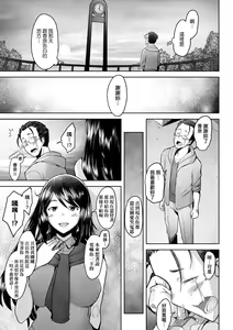 Page 148 of Hitozuma Datte Koi Shitai Namahame Jusei de Haramitagaru Onna-tachi | 人妻也想談戀愛♡無套播種後孕望萌生的人妻們 (decensored) - preview thumbnail