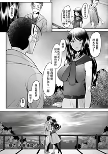 Page 149 of Hitozuma Datte Koi Shitai Namahame Jusei de Haramitagaru Onna-tachi | 人妻也想談戀愛♡無套播種後孕望萌生的人妻們 (decensored) - preview thumbnail