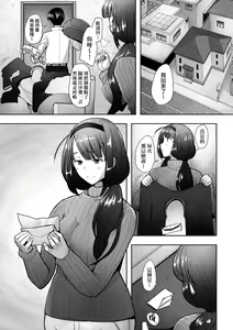 Page 154 of Hitozuma Datte Koi Shitai Namahame Jusei de Haramitagaru Onna-tachi | 人妻也想談戀愛♡無套播種後孕望萌生的人妻們 (decensored) - preview thumbnail