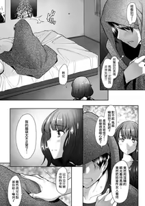 Page 158 of Hitozuma Datte Koi Shitai Namahame Jusei de Haramitagaru Onna-tachi | 人妻也想談戀愛♡無套播種後孕望萌生的人妻們 (decensored) - preview thumbnail