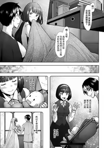 Page 172 of Hitozuma Datte Koi Shitai Namahame Jusei de Haramitagaru Onna-tachi | 人妻也想談戀愛♡無套播種後孕望萌生的人妻們 (decensored) - preview thumbnail