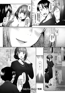 Page 173 of Hitozuma Datte Koi Shitai Namahame Jusei de Haramitagaru Onna-tachi | 人妻也想談戀愛♡無套播種後孕望萌生的人妻們 (decensored) - preview thumbnail