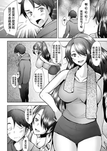 Page 175 of Hitozuma Datte Koi Shitai Namahame Jusei de Haramitagaru Onna-tachi | 人妻也想談戀愛♡無套播種後孕望萌生的人妻們 (decensored) - preview thumbnail