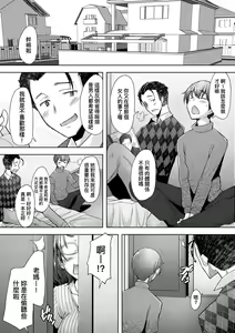 Page 39 of Hitozuma Datte Koi Shitai Namahame Jusei de Haramitagaru Onna-tachi | 人妻也想談戀愛♡無套播種後孕望萌生的人妻們 (decensored) - preview thumbnail