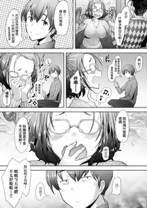 Page 41 of Hitozuma Datte Koi Shitai Namahame Jusei de Haramitagaru Onna-tachi | 人妻也想談戀愛♡無套播種後孕望萌生的人妻們 (decensored) - preview thumbnail