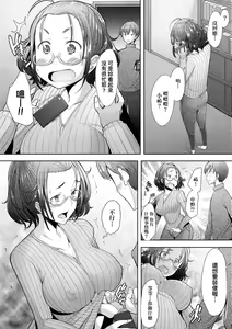 Page 43 of Hitozuma Datte Koi Shitai Namahame Jusei de Haramitagaru Onna-tachi | 人妻也想談戀愛♡無套播種後孕望萌生的人妻們 (decensored) - preview thumbnail