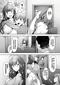 Page 55 of Hitozuma Datte Koi Shitai Namahame Jusei de Haramitagaru Onna-tachi | 人妻也想談戀愛♡無套播種後孕望萌生的人妻們 (decensored) - preview thumbnail