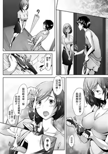 Page 67 of Hitozuma Datte Koi Shitai Namahame Jusei de Haramitagaru Onna-tachi | 人妻也想談戀愛♡無套播種後孕望萌生的人妻們 (decensored) - preview thumbnail