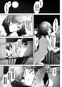 Page 82 of Hitozuma Datte Koi Shitai Namahame Jusei de Haramitagaru Onna-tachi | 人妻也想談戀愛♡無套播種後孕望萌生的人妻們 (decensored) - preview thumbnail