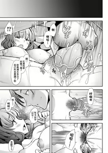 Page 88 of Hitozuma Datte Koi Shitai Namahame Jusei de Haramitagaru Onna-tachi | 人妻也想談戀愛♡無套播種後孕望萌生的人妻們 (decensored) - preview thumbnail