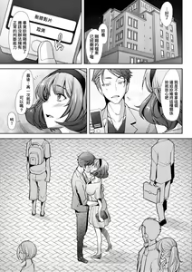 Page 96 of Hitozuma Datte Koi Shitai Namahame Jusei de Haramitagaru Onna-tachi | 人妻也想談戀愛♡無套播種後孕望萌生的人妻們 (decensored) - preview thumbnail
