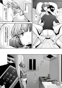 Page 98 of Hitozuma Datte Koi Shitai Namahame Jusei de Haramitagaru Onna-tachi | 人妻也想談戀愛♡無套播種後孕望萌生的人妻們 (decensored) - preview thumbnail