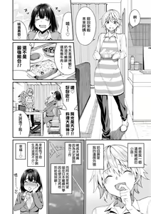Page 103 of Ue ga Osuki - She likes on top! | 人家就愛騎上位 (decensored) - preview thumbnail