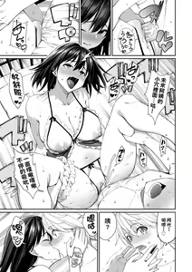 Page 114 of Ue ga Osuki - She likes on top! | 人家就愛騎上位 (decensored) - preview thumbnail