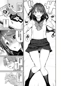 Page 12 of Ue ga Osuki - She likes on top! | 人家就愛騎上位 (decensored) - preview thumbnail
