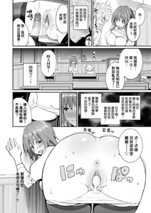 Page 137 of Ue ga Osuki - She likes on top! | 人家就愛騎上位 (decensored) - preview thumbnail