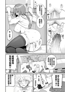 Page 141 of Ue ga Osuki - She likes on top! | 人家就愛騎上位 (decensored) - preview thumbnail