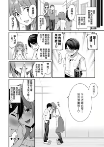 Page 149 of Ue ga Osuki - She likes on top! | 人家就愛騎上位 (decensored) - preview thumbnail