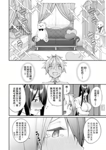 Page 151 of Ue ga Osuki - She likes on top! | 人家就愛騎上位 (decensored) - preview thumbnail