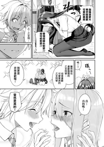Page 152 of Ue ga Osuki - She likes on top! | 人家就愛騎上位 (decensored) - preview thumbnail