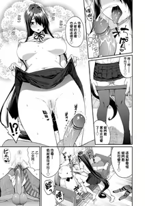 Page 160 of Ue ga Osuki - She likes on top! | 人家就愛騎上位 (decensored) - preview thumbnail