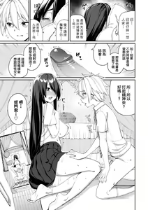 Page 166 of Ue ga Osuki - She likes on top! | 人家就愛騎上位 (decensored) - preview thumbnail