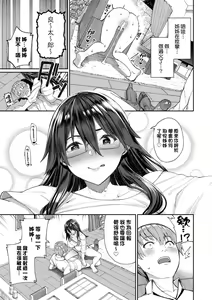 Page 186 of Ue ga Osuki - She likes on top! | 人家就愛騎上位 (decensored) - preview thumbnail