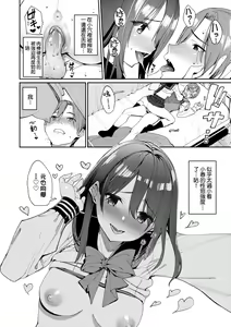 Page 25 of Ue ga Osuki - She likes on top! | 人家就愛騎上位 (decensored) - preview thumbnail