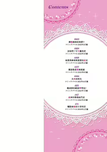 Page 3 of Ue ga Osuki - She likes on top! | 人家就愛騎上位 (decensored) - preview thumbnail