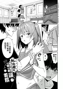 Page 32 of Ue ga Osuki - She likes on top! | 人家就愛騎上位 (decensored) - preview thumbnail