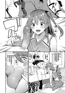 Page 37 of Ue ga Osuki - She likes on top! | 人家就愛騎上位 (decensored) - preview thumbnail