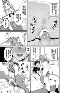 Page 50 of Ue ga Osuki - She likes on top! | 人家就愛騎上位 (decensored) - preview thumbnail