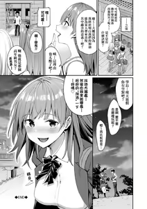 Page 57 of Ue ga Osuki - She likes on top! | 人家就愛騎上位 (decensored) - preview thumbnail