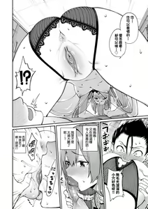 Page 63 of Ue ga Osuki - She likes on top! | 人家就愛騎上位 (decensored) - preview thumbnail