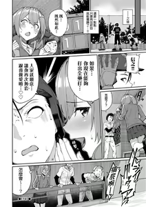 Page 79 of Ue ga Osuki - She likes on top! | 人家就愛騎上位 (decensored) - preview thumbnail