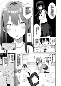Page 82 of Ue ga Osuki - She likes on top! | 人家就愛騎上位 (decensored) - preview thumbnail