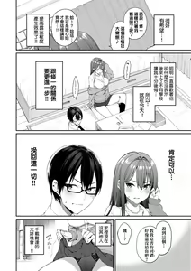 Page 83 of Ue ga Osuki - She likes on top! | 人家就愛騎上位 (decensored) - preview thumbnail