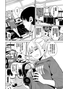 Page 115 of Knockout!! | 愛到讓妳臣服!! (decensored) - preview thumbnail