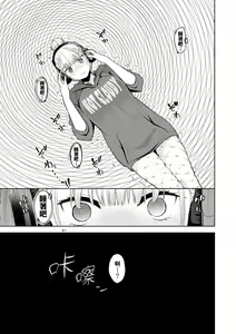 Page 116 of Knockout!! | 愛到讓妳臣服!! (decensored) - preview thumbnail